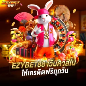 ezybet88 เว็บคาสิโน