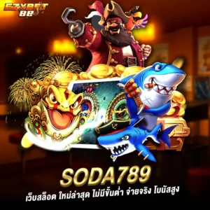 soda789